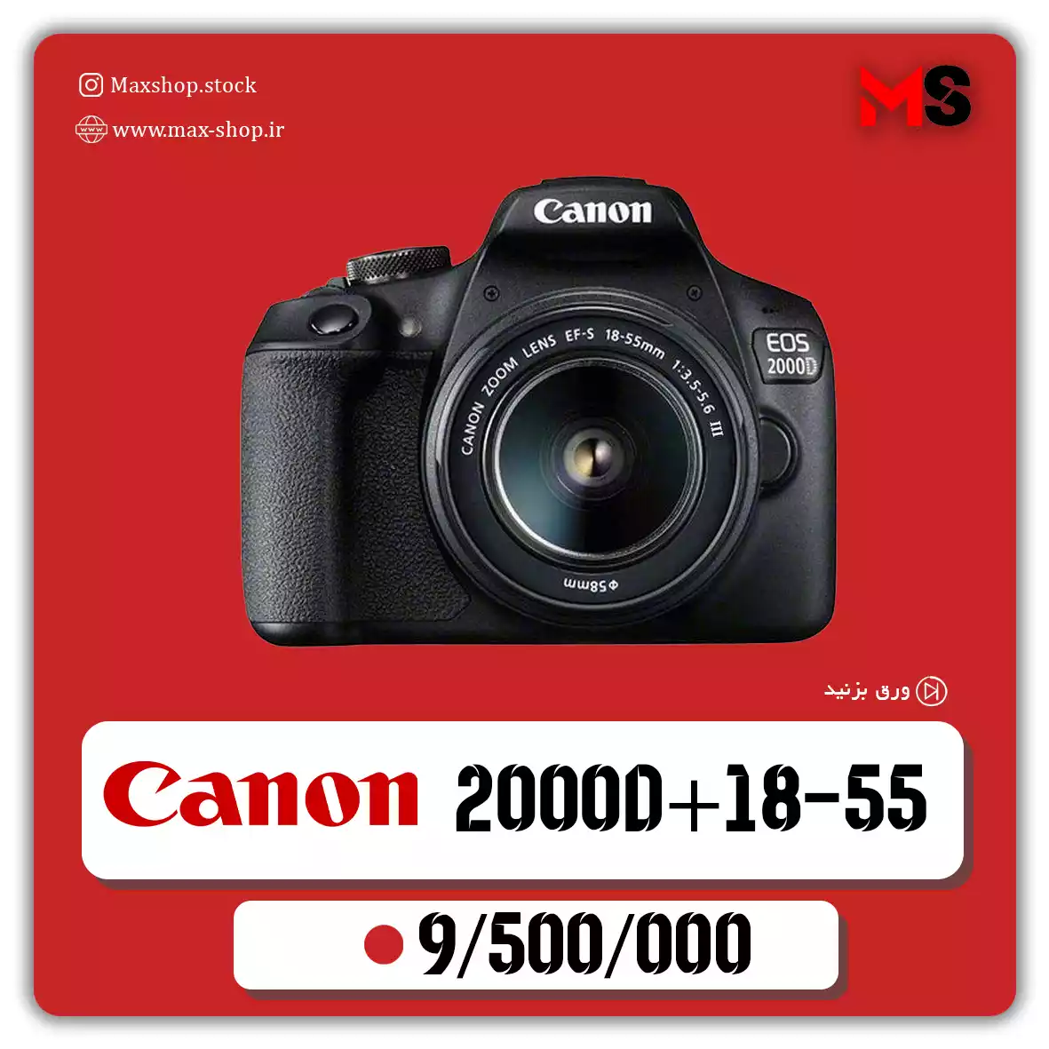 دوربین حرفه ای کنون | Canon 2000D+18-55  دست دو